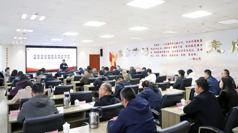 集團黨委舉辦筑牢中華民族共同體意識專題輔導講座