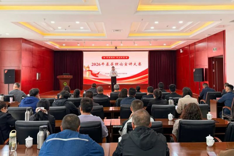 思想領航 同啟新篇&mdash;&mdash;集團黨委舉辦第三屆基層理論宣講大賽