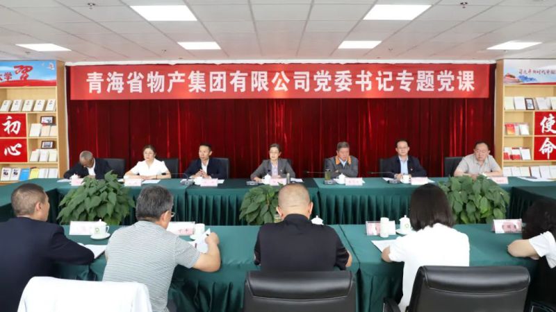 省物產(chǎn)集團(tuán)黨委舉辦&ldquo;慶七一、頌黨恩、建新功&rdquo;聯(lián)合主題黨日活動