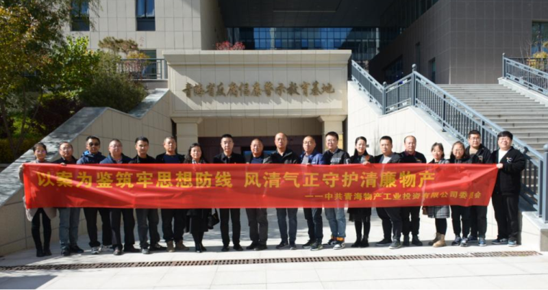 工投黨委、團(tuán)支部與配送黨委、團(tuán)支部聯(lián)合開展 &ldquo;以案為鑒筑牢思想防線 風(fēng)清氣正守護(hù)清廉物產(chǎn)&rdquo; 主題黨日?qǐng)F(tuán)日活動(dòng)