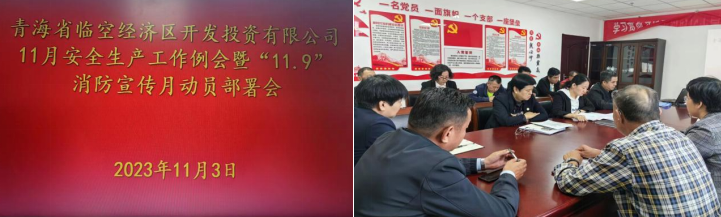 預(yù)防為主 生命至上&mdash;&mdash;臨空開投公司精心組織&ldquo;消防宣傳月&rdquo;各項活動