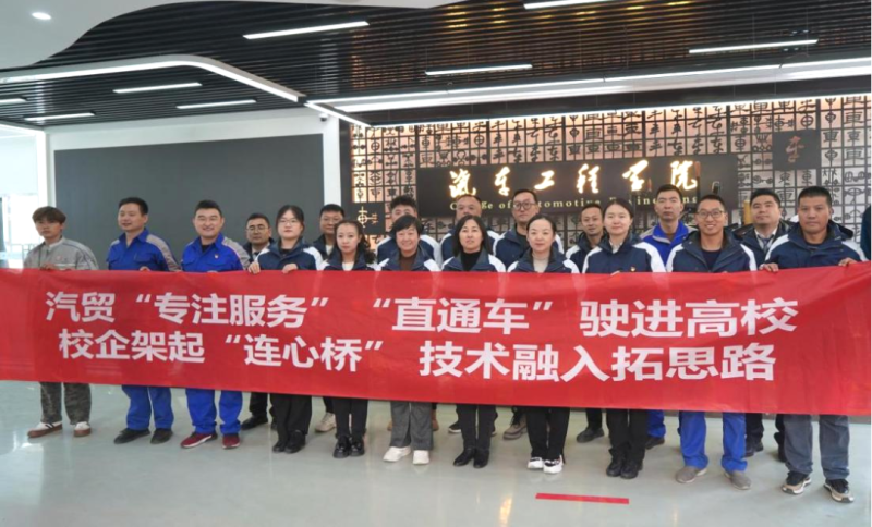 汽貿(mào)公司黨支部赴青海職業(yè)技術(shù)大學(xué)交通運(yùn)輸學(xué)院開展&ldquo;弘揚(yáng)工匠精神、追求卓越服務(wù)&rdquo;主題黨日