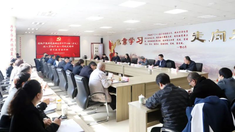省物產(chǎn)集團(tuán)黨委理論學(xué)習(xí)中心組（擴(kuò)大）深入貫徹中央八項(xiàng)規(guī)定精神學(xué)習(xí)教育讀書班開(kāi)班