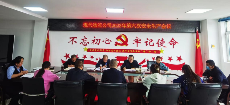 現(xiàn)代物流公司開展&ldquo;中秋、國慶&rdquo;節(jié)前 安全大檢查、隱患大排查