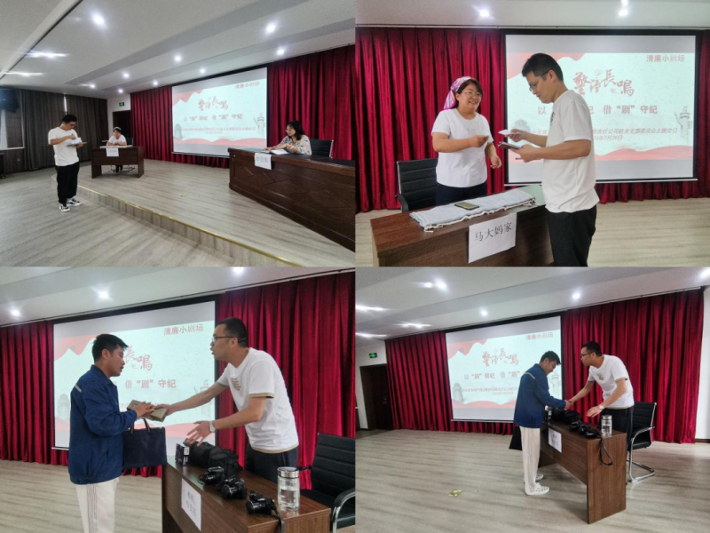 以&ldquo;劇&rdquo;明紀，借&ldquo;劇&rdquo;守紀&mdash;&mdash;物產(chǎn)配送公司機關黨支部開展主題黨日活動