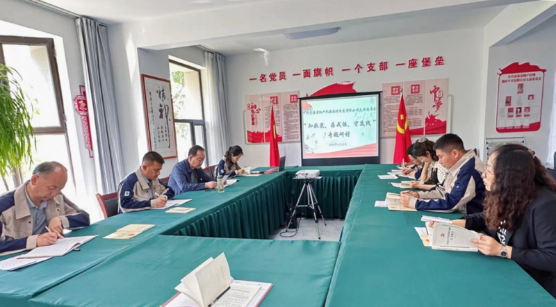 民爆公司黨支部開展&ldquo;知敬畏、存戒懼、守底線&rdquo; 專題研討