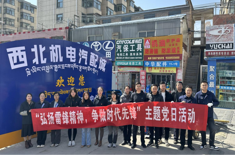 三建公司黨支部、團支部聯(lián)合開展&ldquo;雷鋒月&rdquo;主題黨日、團日活動