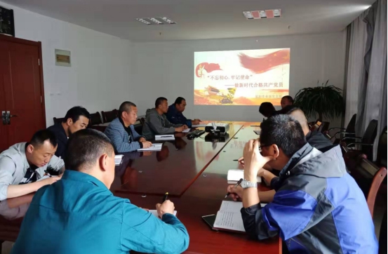 物產(chǎn)配送公司開展&ldquo;不忘初心、牢記使命&rdquo;主題教育主題黨日活動