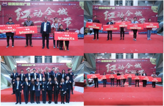 系家國情懷  聚家美力量  &ldquo;紅動全城，十一大&lsquo;搶&rsquo;節(jié)&rdquo;促銷活動成功舉辦