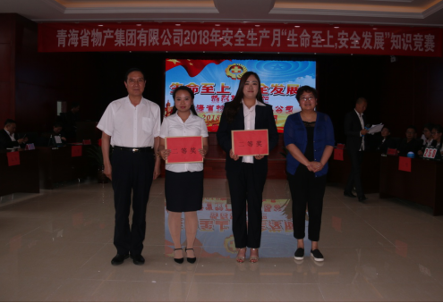 現(xiàn)代物流公司參加集團賽區(qū) &ldquo;生命至上、安全發(fā)展&rdquo;安全知識競賽榮獲二等獎