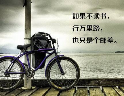 八張勵(lì)志圖片，獻(xiàn)給正在迷茫中的你