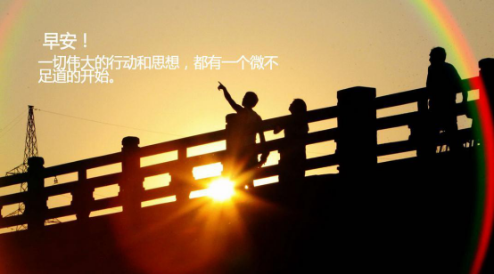 收心歸位，擼起袖子加油干