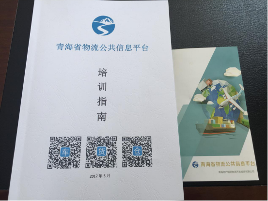 整合物流資源，打造綠色物流