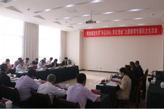 省物產(chǎn)集團黨委召開&ldquo;不忘初心、牢記使命&rdquo;主題教育專題民主生活會