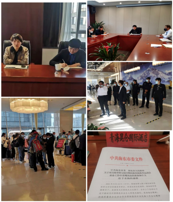 青海昆侖國(guó)際酒店獲海東市委、海東市人民政府表?yè)P(yáng)