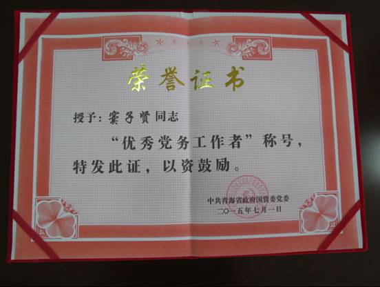 慶&ldquo;七一&rdquo;、學(xué)先進(jìn)，在推動(dòng)集團(tuán)穩(wěn)健發(fā)展中建功立業(yè)